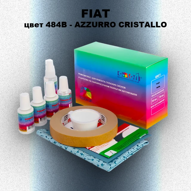 Ремкомплект для ремонта глубоких сколов и царапин FIAT, цвет 484B - AZZURRO CRISTALLO