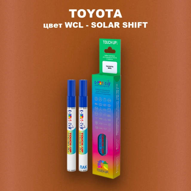 Маркер с краской TOYOTA, цвет WCL - SOLAR SHIFT
