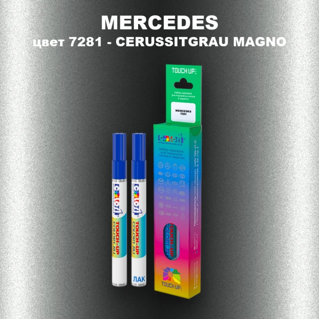 Маркер с краской MERCEDES, цвет 7281 - CERUSSITGRAU MAGNO
