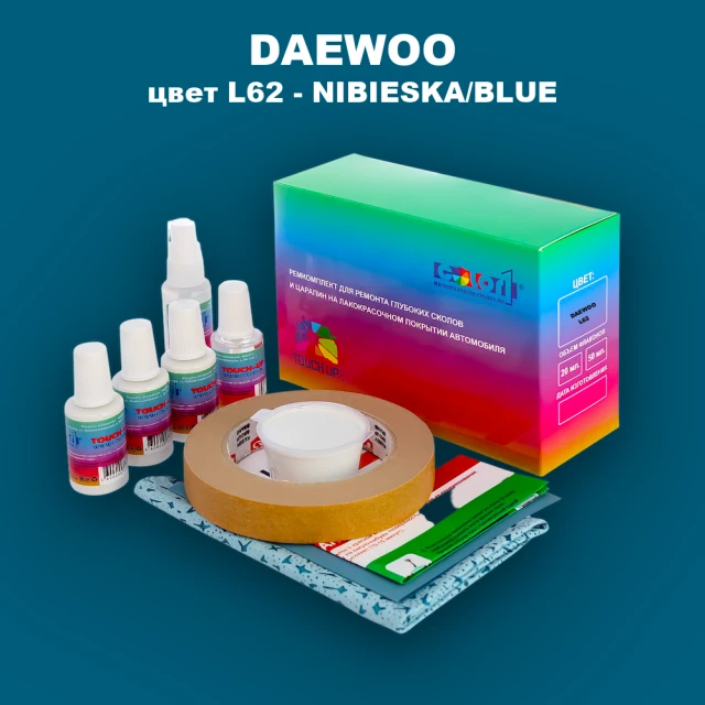 Ремкомплект для ремонта глубоких сколов и царапин DAEWOO, цвет L62 - NIBIESKA/BLUE