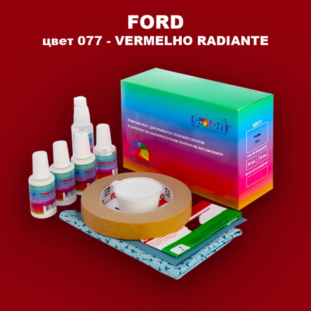 Ремкомплект для ремонта глубоких сколов и царапин FORD, цвет 077 - VERMELHO RADIANTE