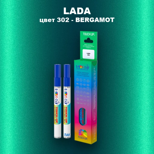 Маркер с краской LADA, цвет 302 - BERGAMOT