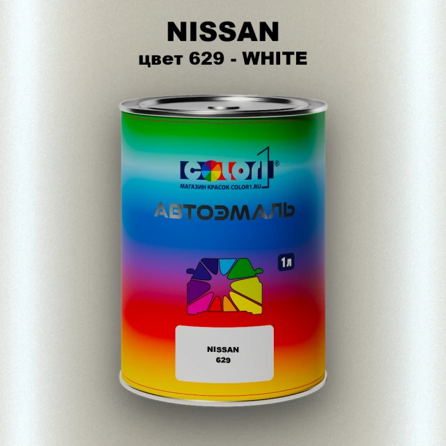 Автомобильная краска NISSAN, цвет 629 - WHITE