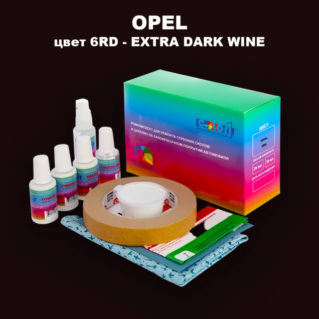 Ремкомплект для ремонта глубоких сколов и царапин OPEL, цвет 6RD - EXTRA DARK WINE