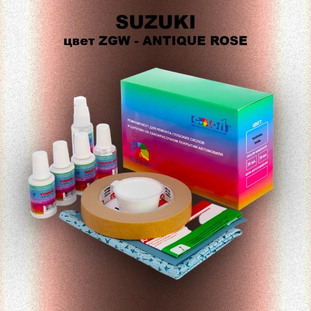 Ремкомплект для ремонта глубоких сколов и царапин SUZUKI, цвет ZGW - ANTIQUE ROSE