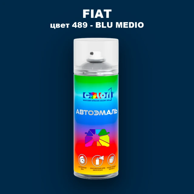 Аэрозольная краска FIAT, цвет 489 - BLU MEDIO