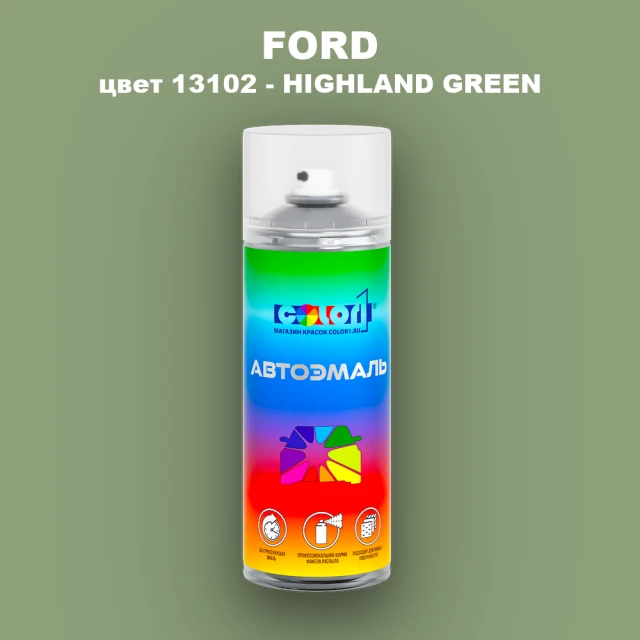 Аэрозольная краска FORD, цвет 13102 - HIGHLAND GREEN