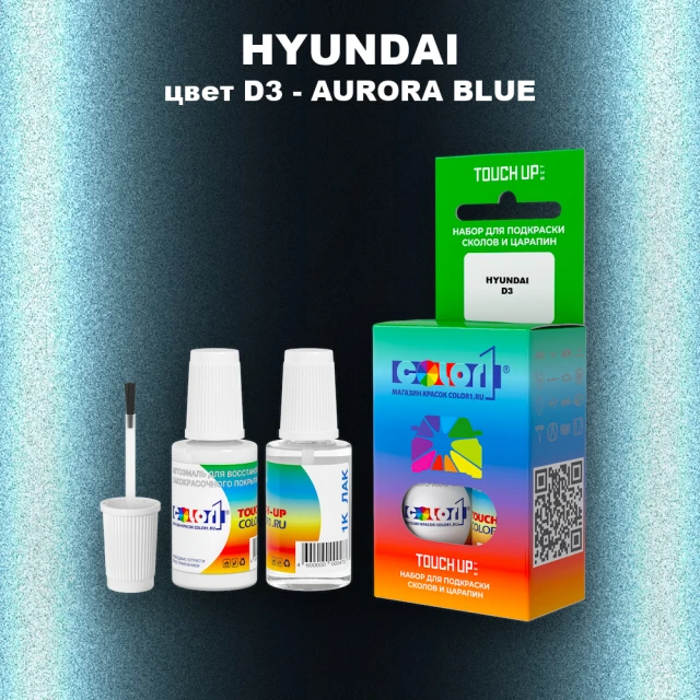 Краска для сколов во флаконе с кисточкой HYUNDAI, цвет D3 - AURORA BLUE