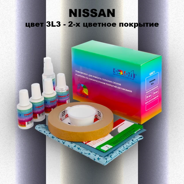 Ремкомплект для ремонта глубоких сколов и царапин NISSAN, цвет 3L3 - 2-х цветное покрытие