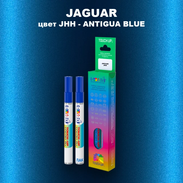 Маркер с краской JAGUAR, цвет JHH - ANTIGUA BLUE