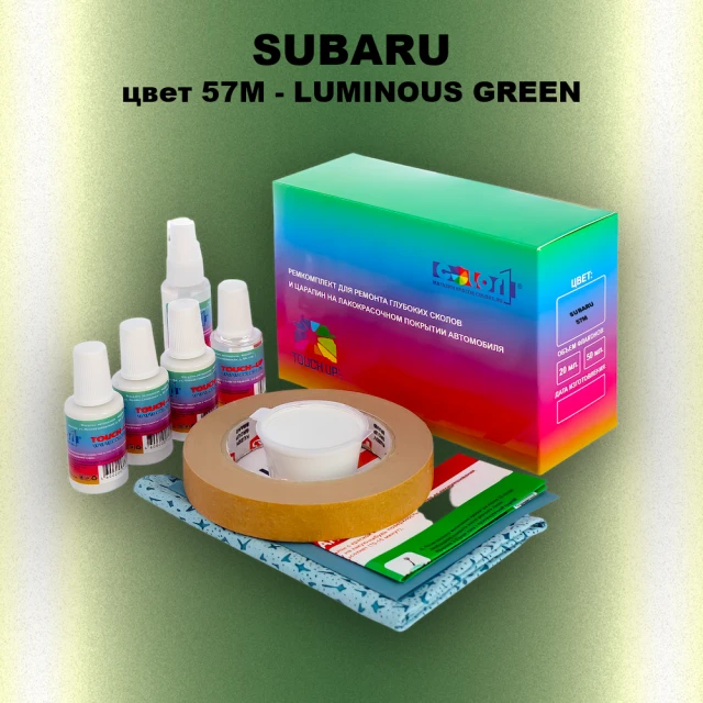 Ремкомплект для ремонта глубоких сколов и царапин SUBARU, цвет 57M - LUMINOUS GREEN