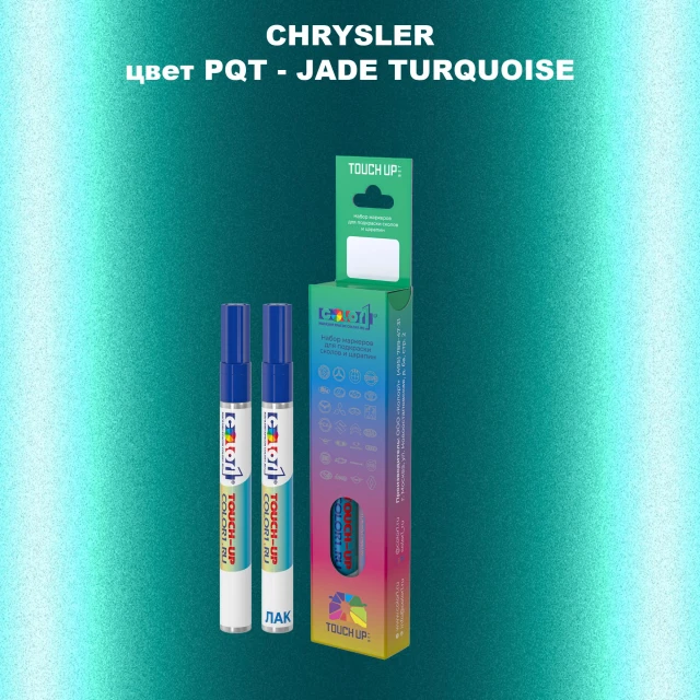 Маркер с краской CHRYSLER, цвет PQT - JADE TURQUOISE
