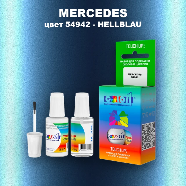 Краска для сколов во флаконе с кисточкой MERCEDES, цвет 54942 - HELLBLAU