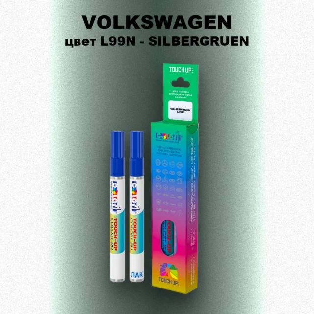 Карандаш-маркер с краской VOLKSWAGEN, цвет L99N - SILBERGRUEN