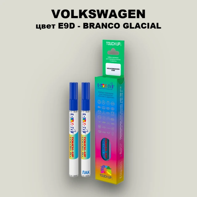 Маркер с краской VOLKSWAGEN, цвет E9D - BRANCO GLACIAL