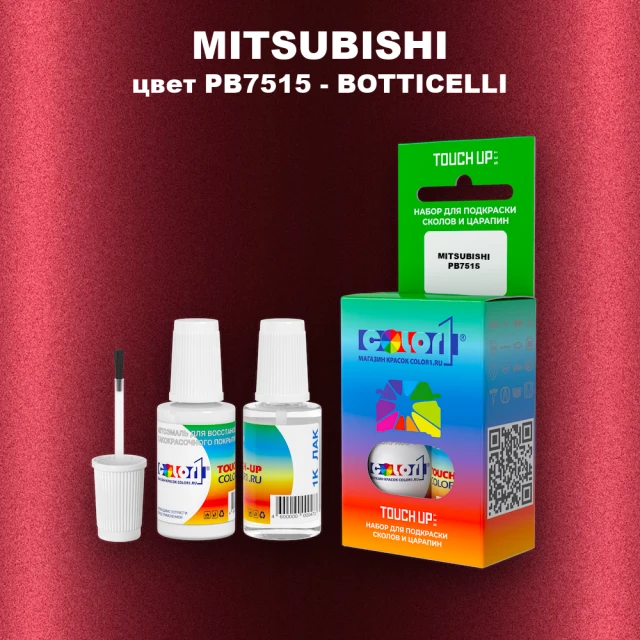 Краска для сколов во флаконе с кисточкой MITSUBISHI, цвет PB7515 - BOTTICELLI