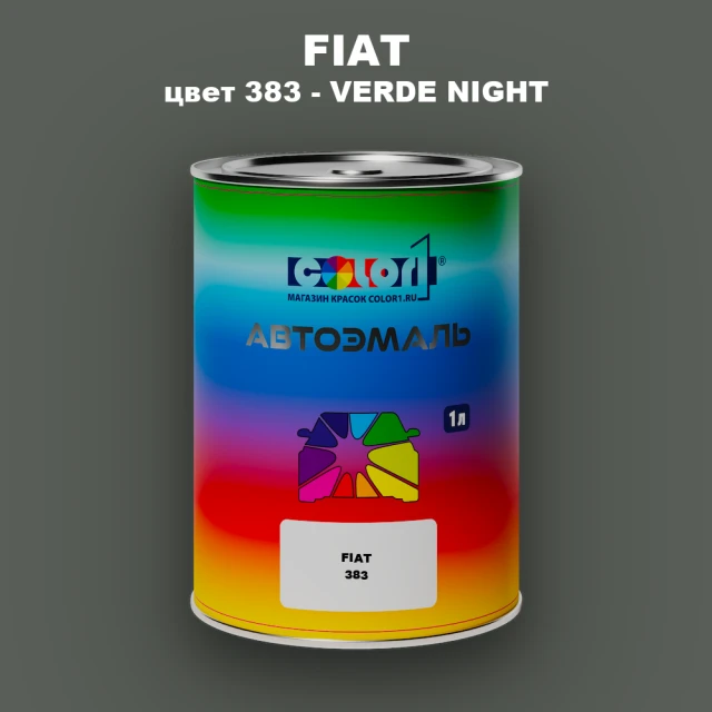 Автомобильная краска FIAT, цвет 383 - VERDE NIGHT