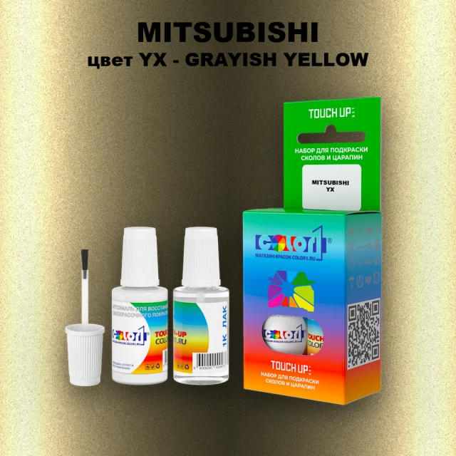 Краска для сколов во флаконе с кисточкой MITSUBISHI, цвет YX - GRAYISH YELLOW