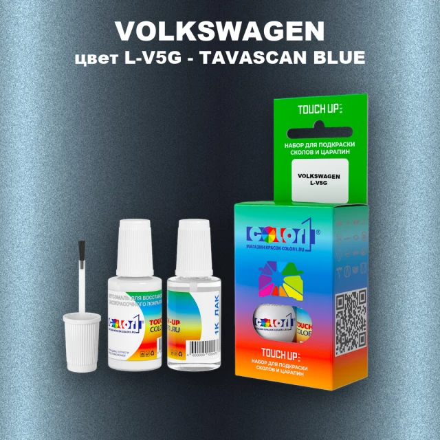 Краска для сколов во флаконе с кисточкой VOLKSWAGEN, цвет L-V5G - TAVASCAN BLUE