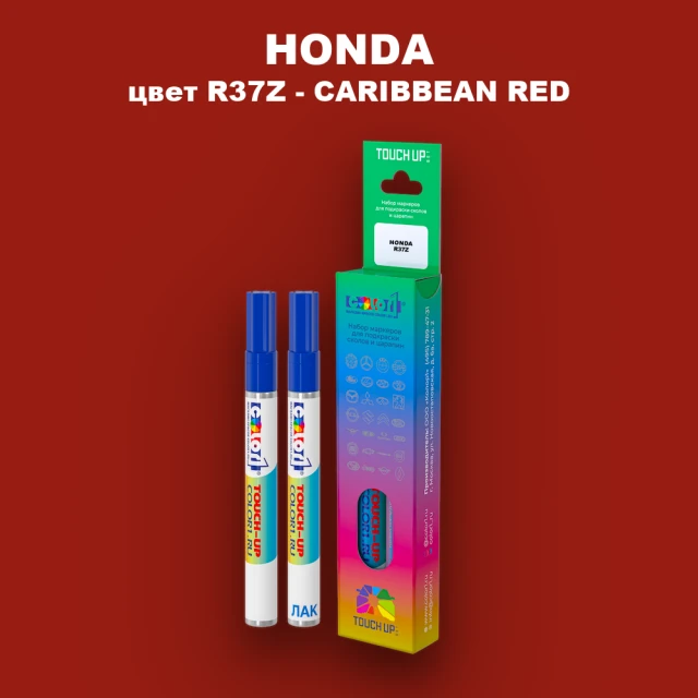 Маркер с краской HONDA, цвет R37Z - CARIBBEAN RED