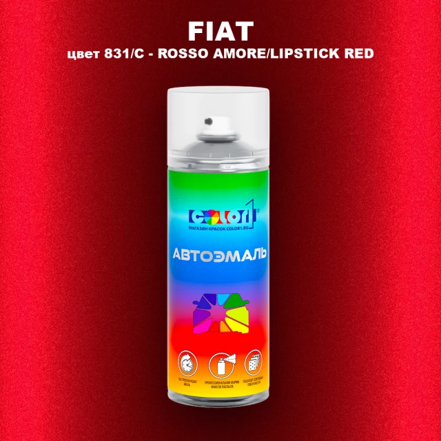 Аэрозольная краска FIAT, цвет 831/C - ROSSO AMORE/LIPSTICK RED