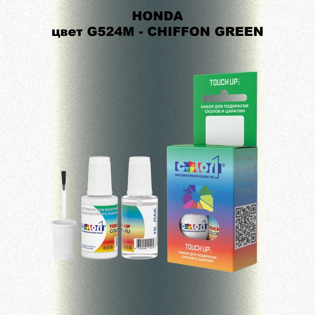 Краска для сколов во флаконе с кисточкой HONDA, цвет G524M - CHIFFON GREEN
