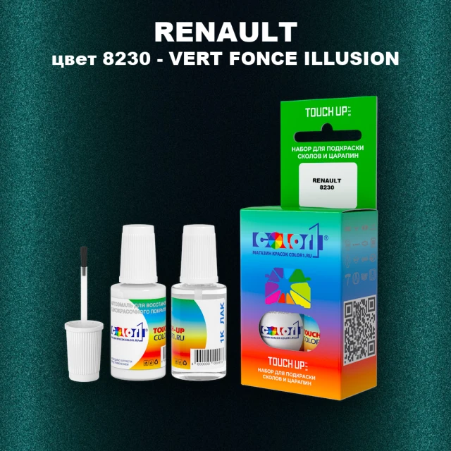 Краска для сколов во флаконе с кисточкой RENAULT, цвет 8230 - VERT FONCE ILLUSION
