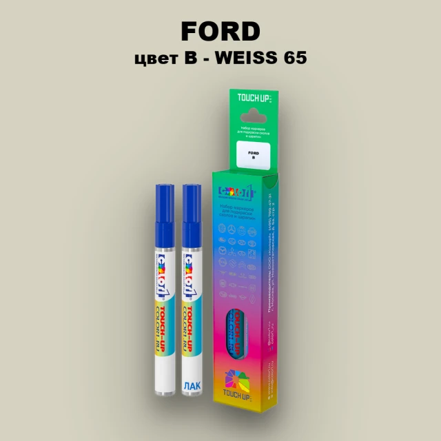 Маркер с краской FORD, цвет B - WEISS 65