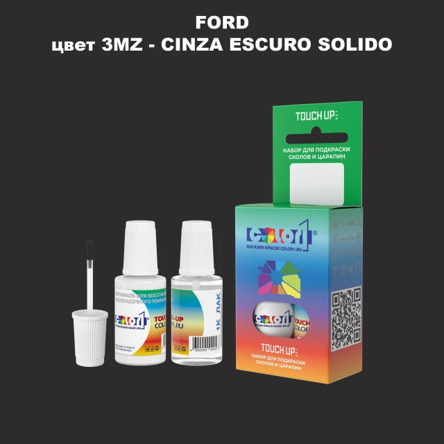 Краска для сколов во флаконе с кисточкой FORD, цвет 3MZ - CINZA ESCURO SOLIDO