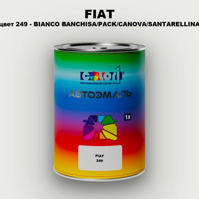 Автомобильная краска FIAT, цвет 249 - BIANCO BANCHISA/PACK/CANOVA/SANTARELLINA