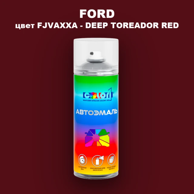 Аэрозольная краска FORD, цвет FJVAXXA - DEEP TOREADOR RED