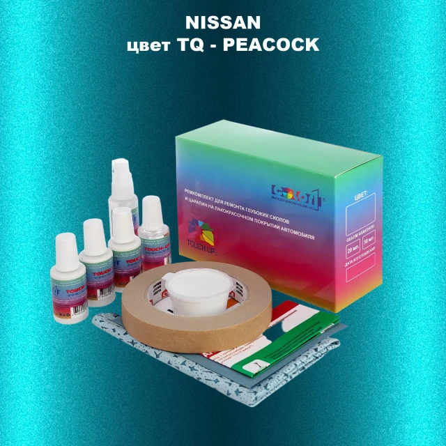 Ремкомплект для ремонта глубоких сколов и царапин NISSAN, цвет TQ - PEACOCK