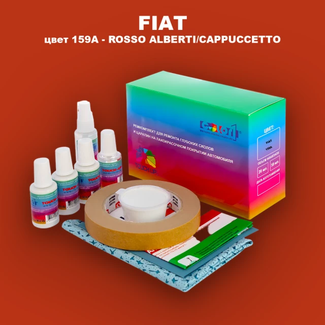 Ремкомплект для ремонта глубоких сколов и царапин FIAT, цвет 159A - ROSSO ALBERTI/CAPPUCCETTO