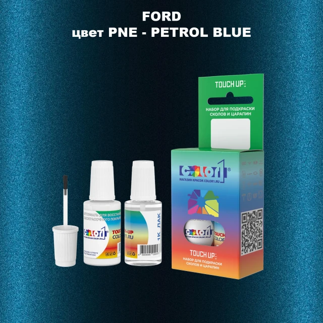 Краска для сколов во флаконе с кисточкой FORD, цвет PNE - PETROL BLUE