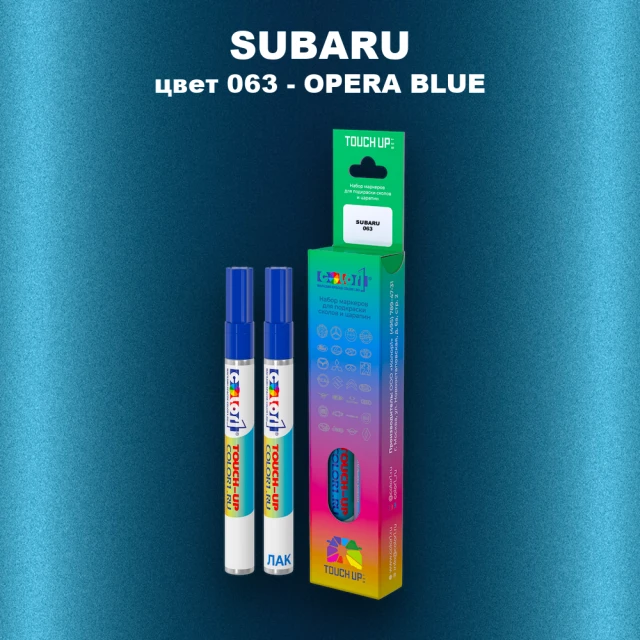 Маркер с краской SUBARU, цвет 063 - OPERA BLUE