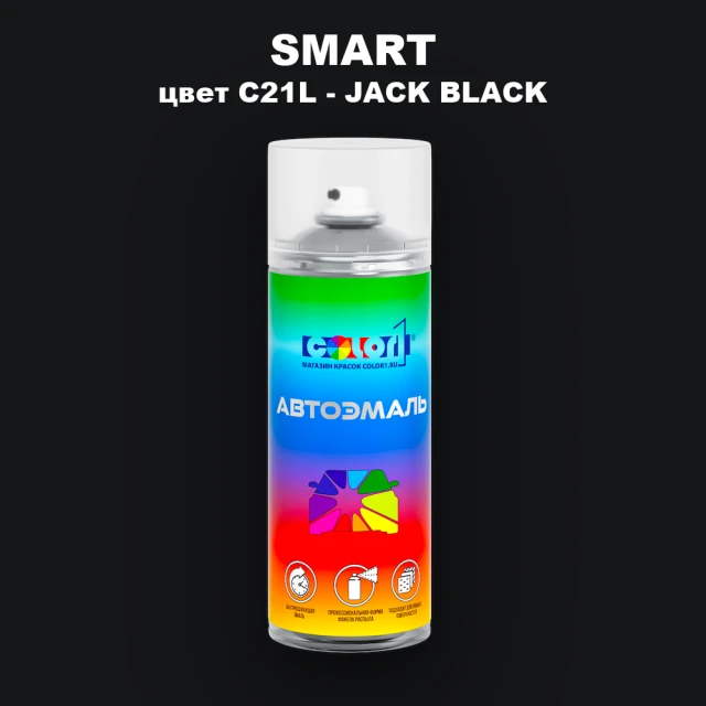 Аэрозольная краска SMART, цвет C21L - JACK BLACK