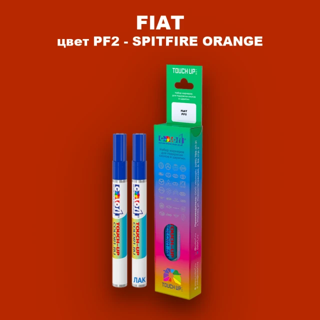 Маркер с краской FIAT, цвет PF2 - SPITFIRE ORANGE