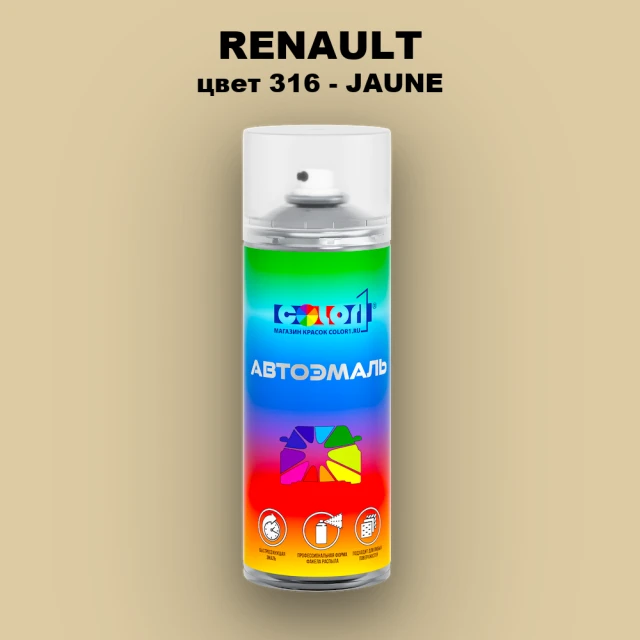 Аэрозольная краска RENAULT, цвет 316 - JAUNE