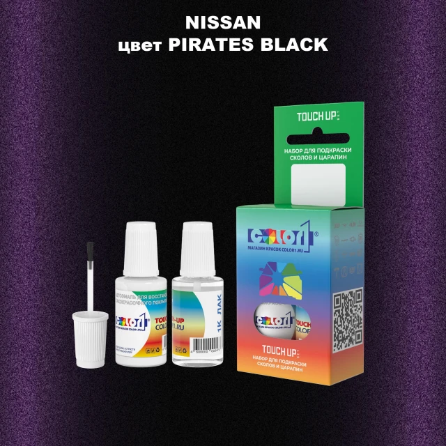 Краска для сколов во флаконе с кисточкой NISSAN, цвет - PIRATES BLACK
