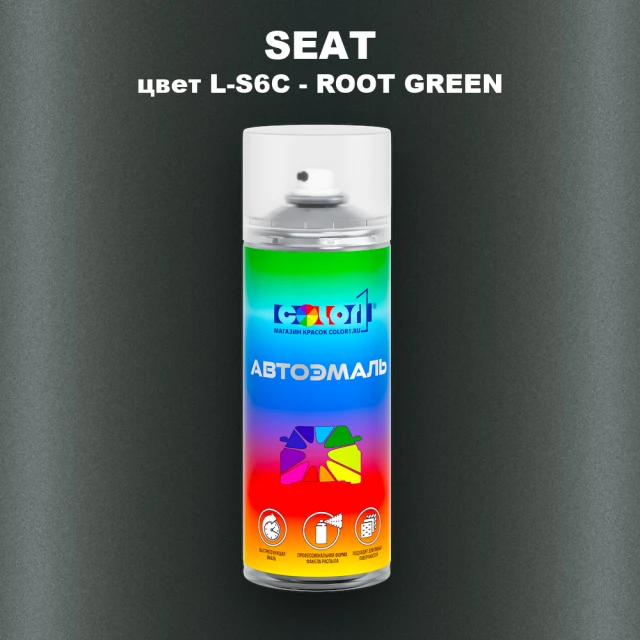 Аэрозольная краска SEAT, цвет L-S6C - ROOT GREEN