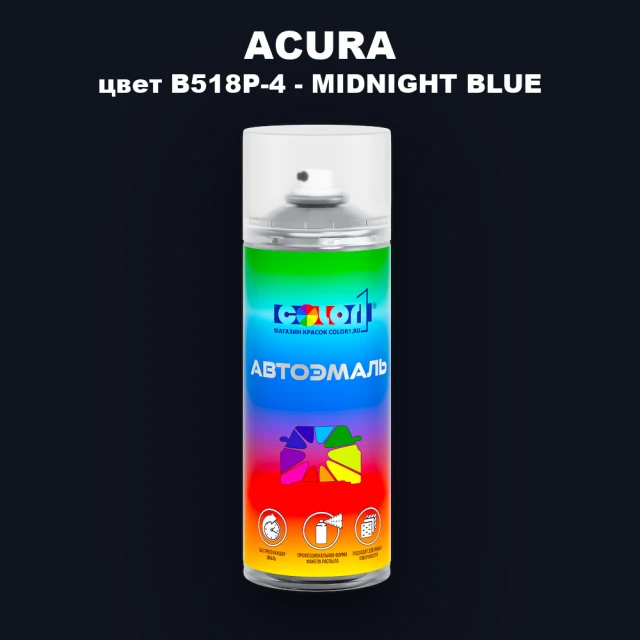 Аэрозольная краска ACURA, цвет B518P-4 - MIDNIGHT BLUE