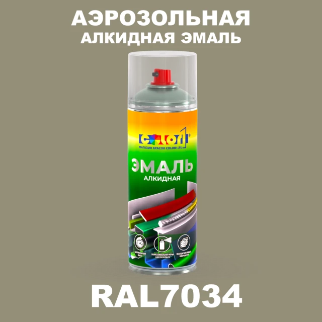 Аэрозольная алкидная эмаль, спрей 400мл, цвет RAL 7034 Желто-серый
