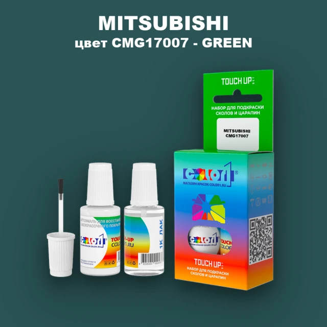 Краска для сколов во флаконе с кисточкой MITSUBISHI, цвет CMG17007 - GREEN