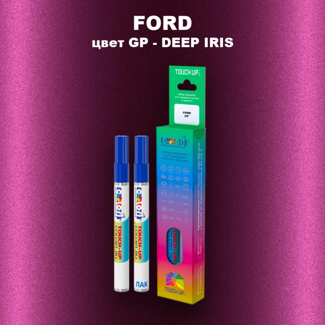Маркер с краской FORD, цвет GP - DEEP IRIS