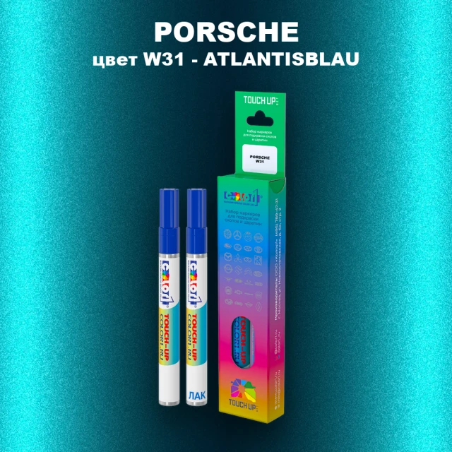 Карандаш-маркер с краской PORSCHE, цвет W31 - ATLANTISBLAU