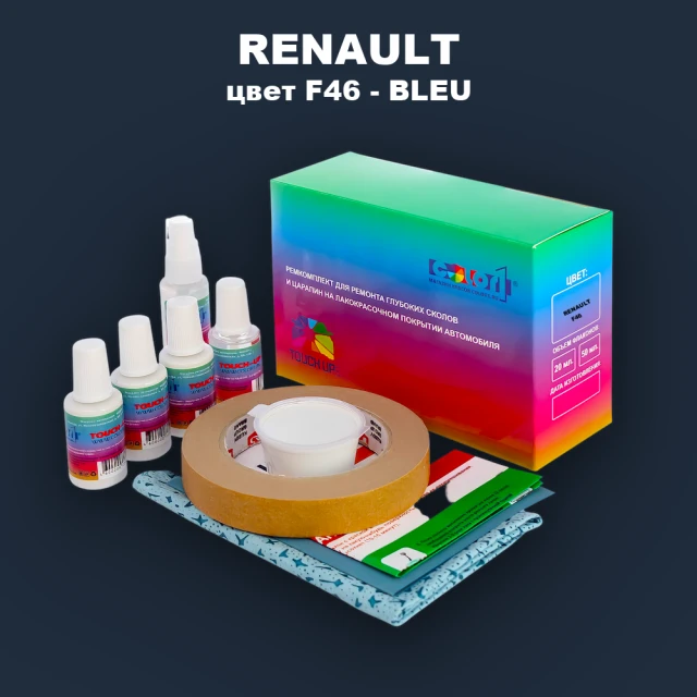 Ремкомплект для ремонта глубоких сколов и царапин RENAULT, цвет F46 - BLEU (2C)