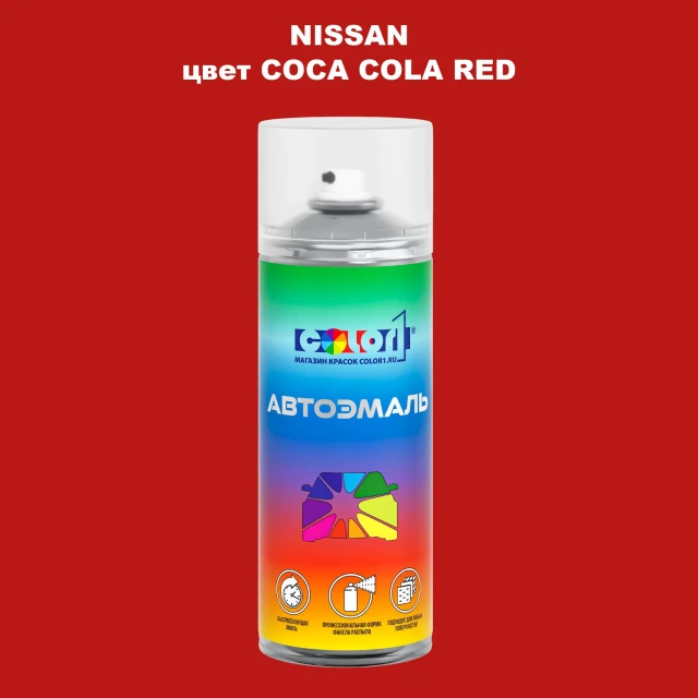 Аэрозольная краска NISSAN, цвет - COCA COLA RED