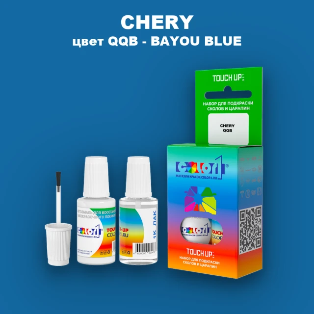 Краска для сколов во флаконе с кисточкой CHERY, цвет QQB - BAYOU BLUE