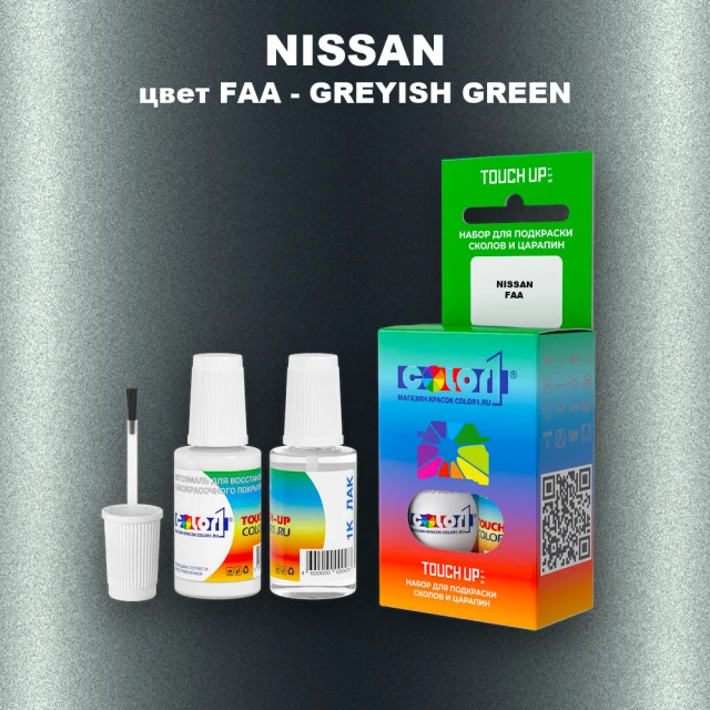 Краска для сколов во флаконе с кисточкой NISSAN, цвет FAA - GREYISH GREEN