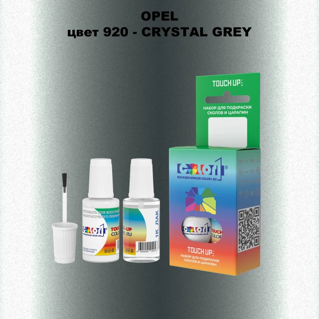 Краска для сколов во флаконе с кисточкой OPEL, цвет 920 - CRYSTAL GREY